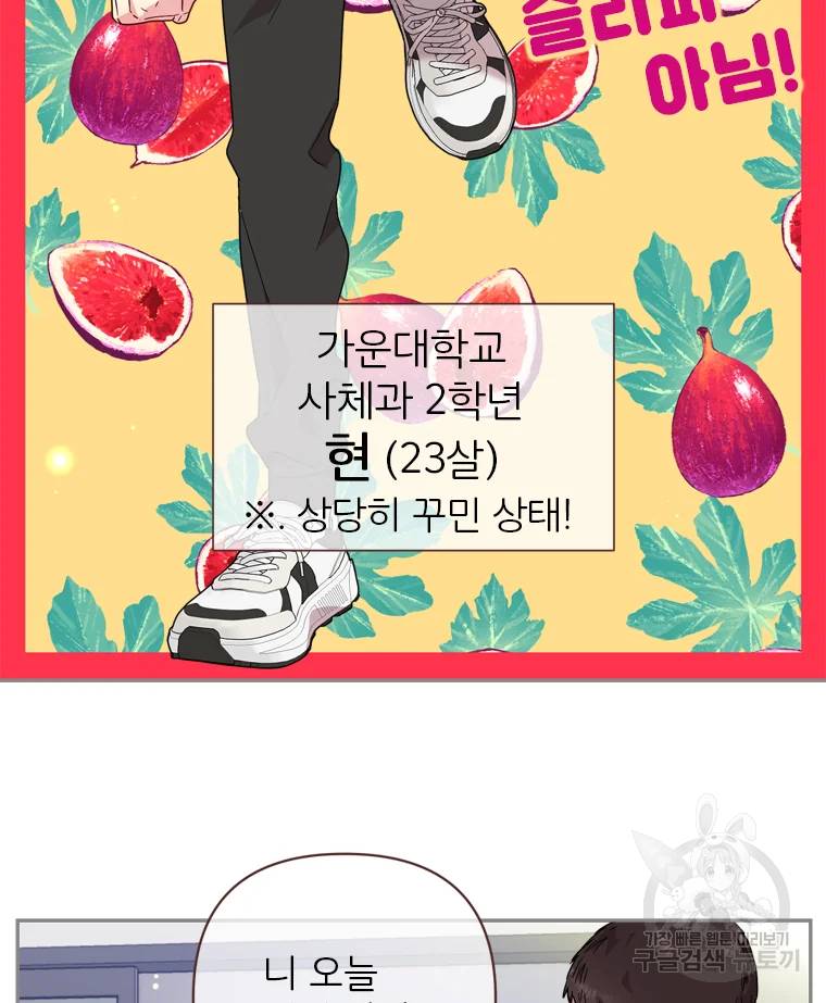 바니와 오빠들 85화 3