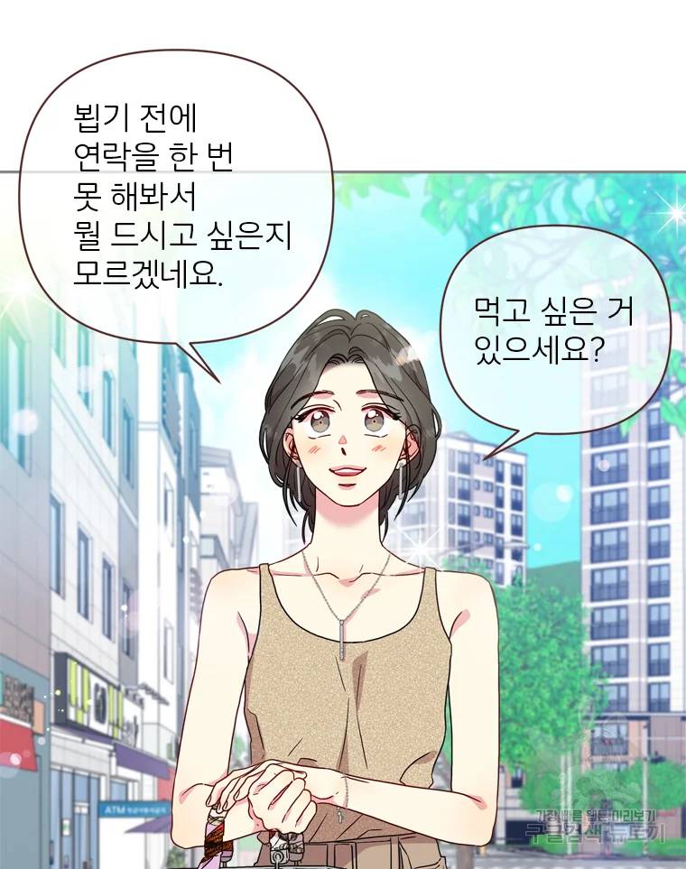 바니와 오빠들 85화 9