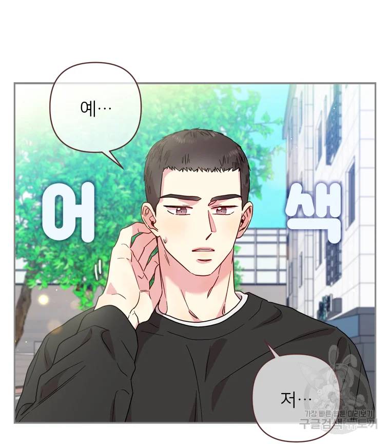 바니와 오빠들 85화 11