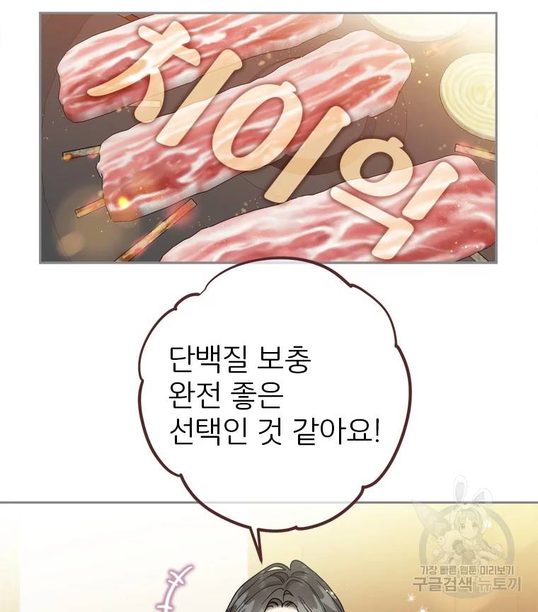 바니와 오빠들 85화 14