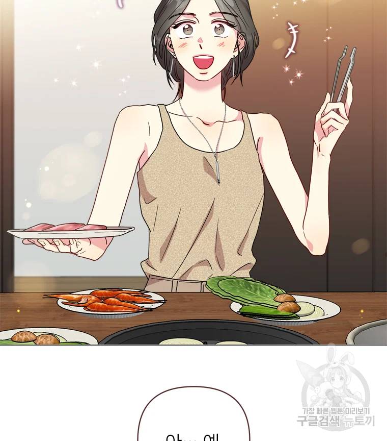바니와 오빠들 85화 15