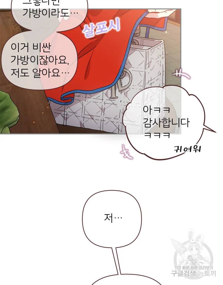 바니와 오빠들 85화 18