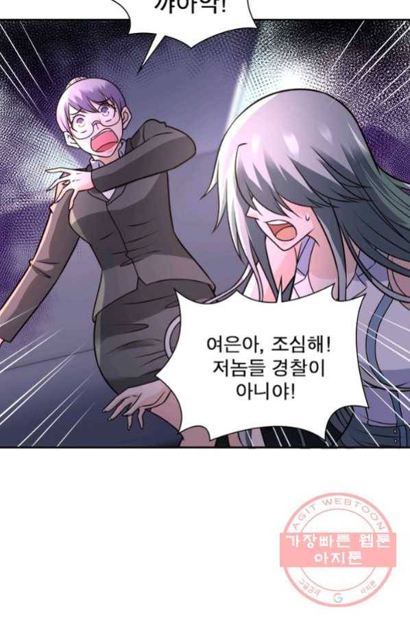 링 오브 가디언 55화 4