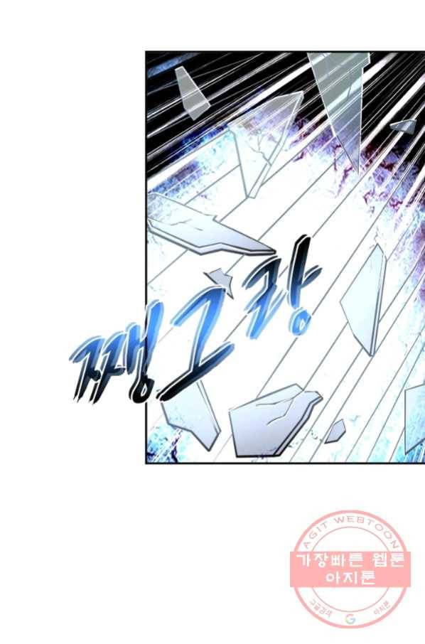 링 오브 가디언 55화 5