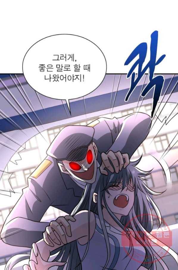 링 오브 가디언 55화 6