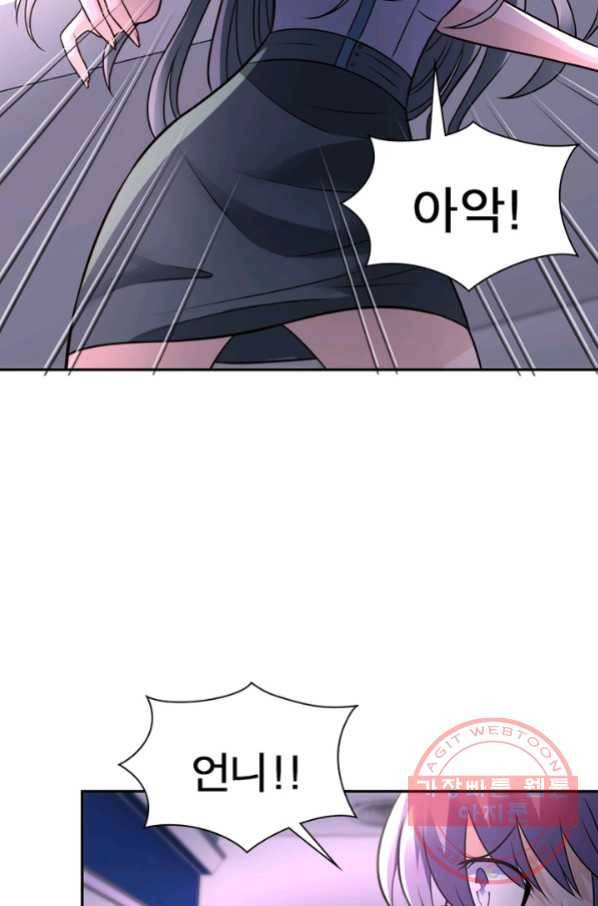 링 오브 가디언 55화 7