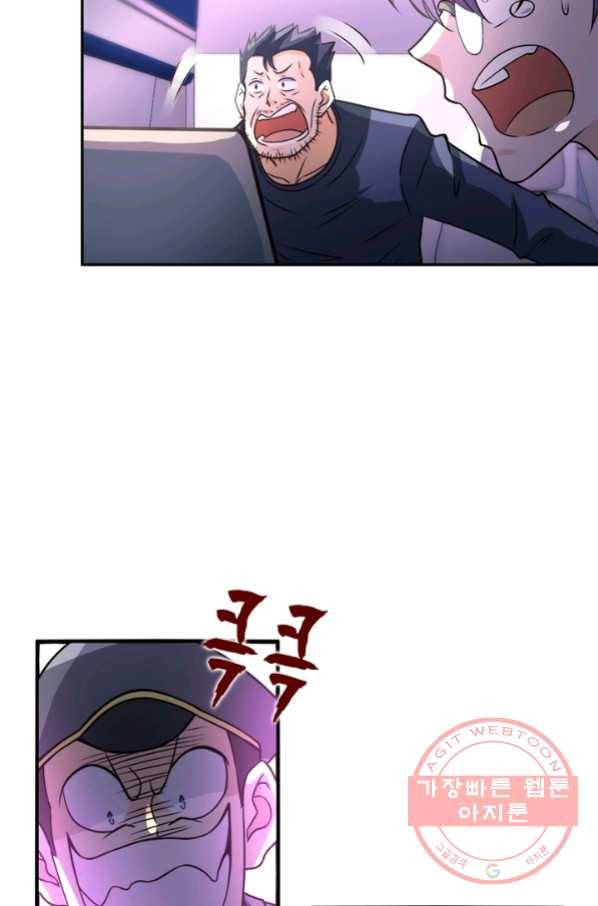 링 오브 가디언 55화 8