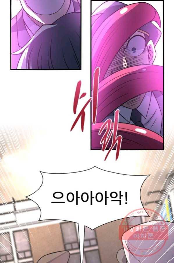 링 오브 가디언 55화 9