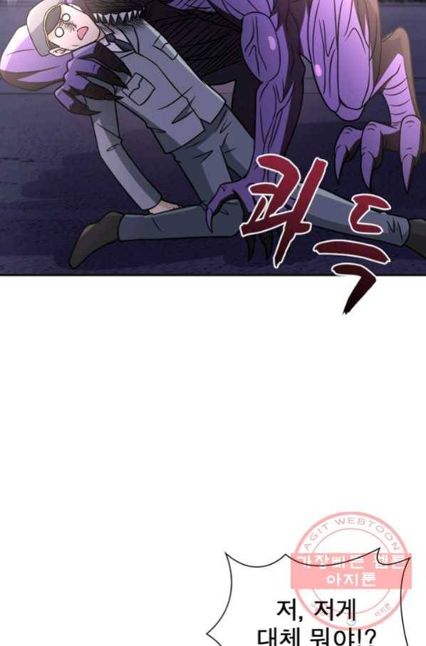 링 오브 가디언 55화 12