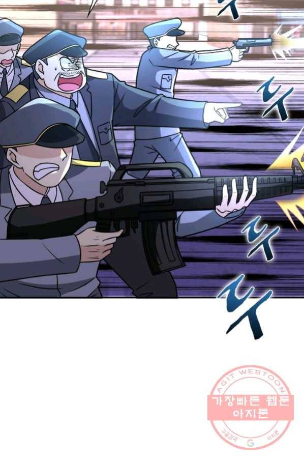 링 오브 가디언 55화 14