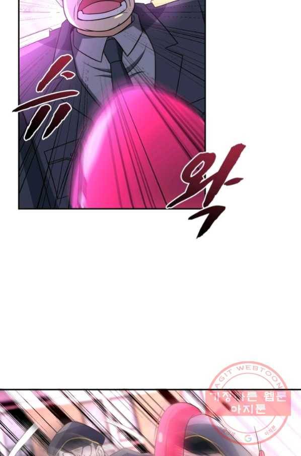 링 오브 가디언 55화 24