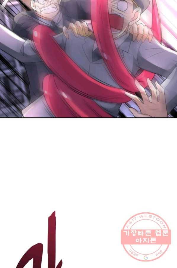 링 오브 가디언 55화 25