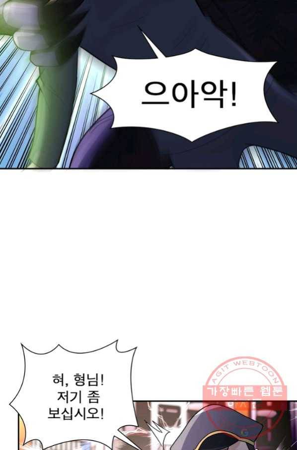 링 오브 가디언 55화 27