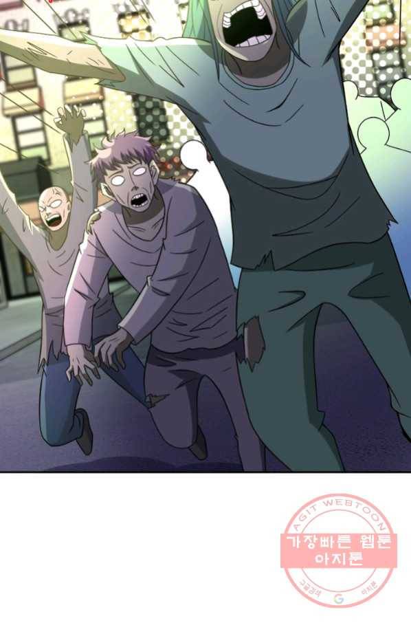 링 오브 가디언 55화 30