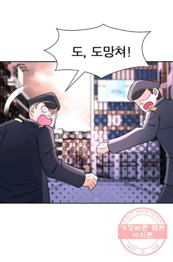 링 오브 가디언 55화 31