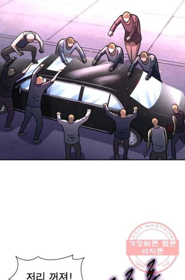 링 오브 가디언 55화 35
