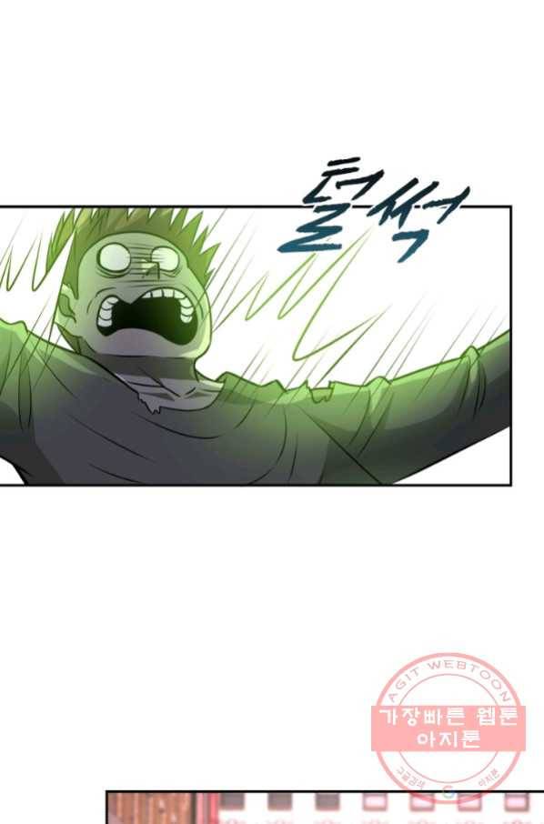 링 오브 가디언 55화 38