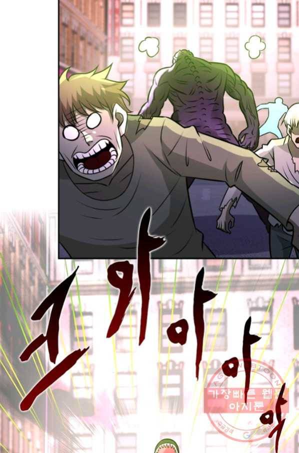 링 오브 가디언 55화 39