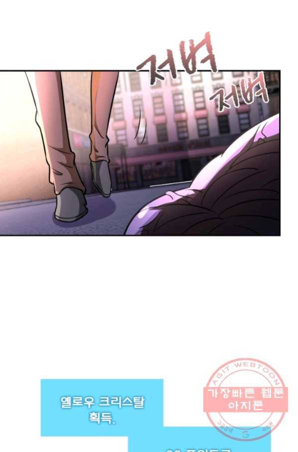 링 오브 가디언 55화 50