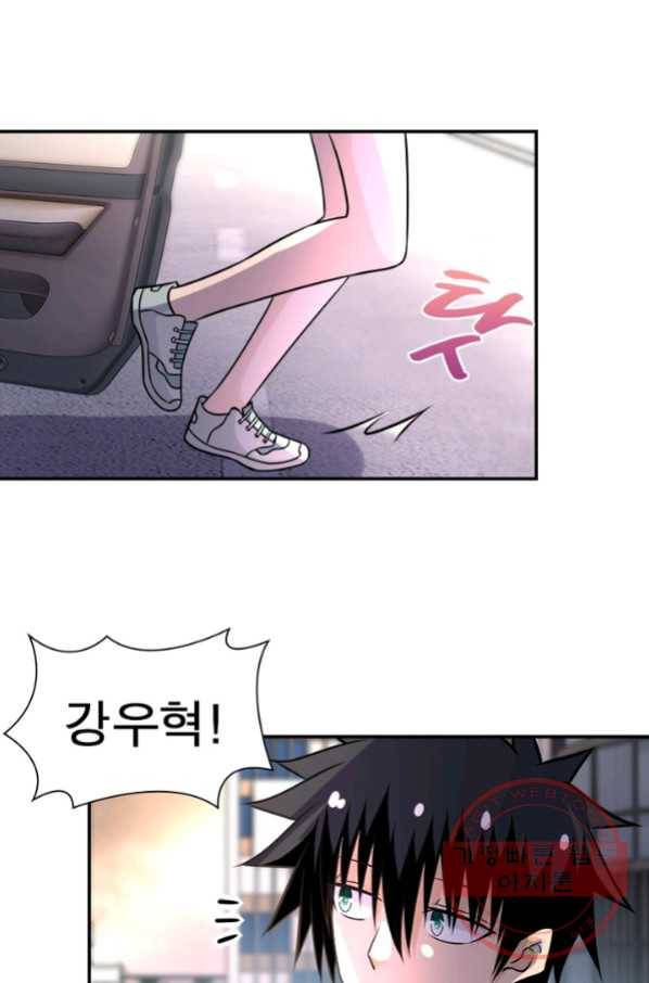 링 오브 가디언 55화 53