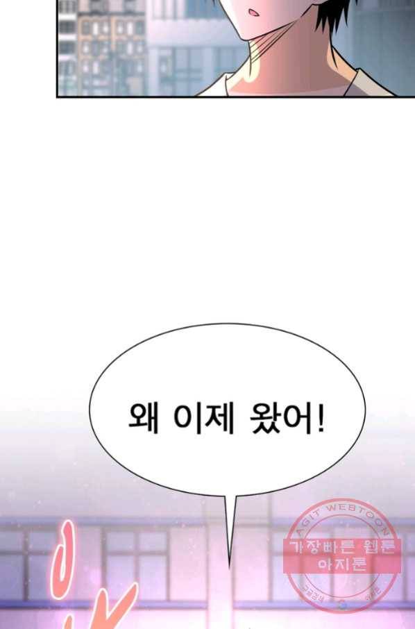 링 오브 가디언 55화 54