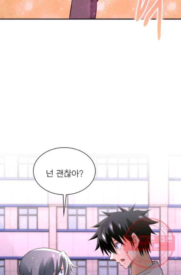 링 오브 가디언 55화 56