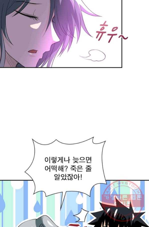 링 오브 가디언 55화 58