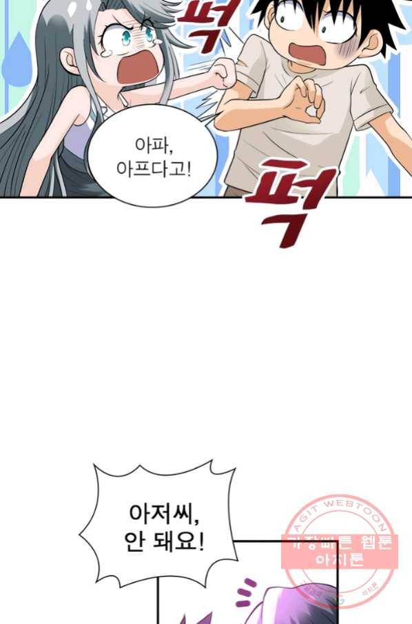 링 오브 가디언 55화 59