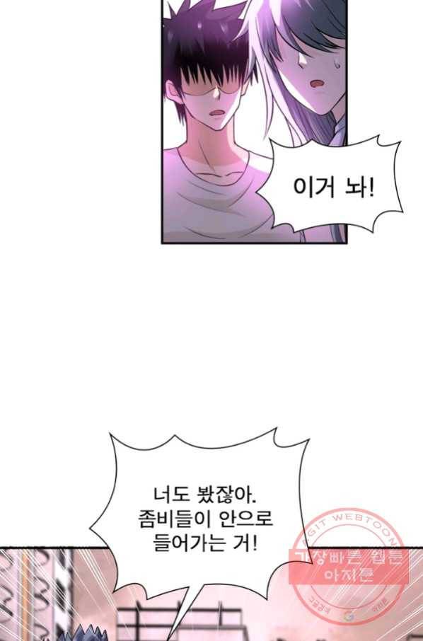 링 오브 가디언 55화 60