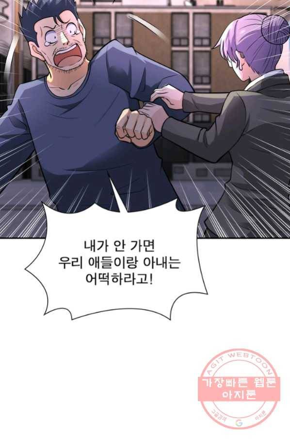 링 오브 가디언 55화 61