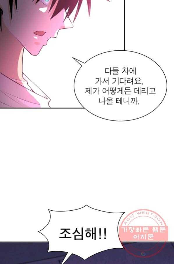 링 오브 가디언 55화 64