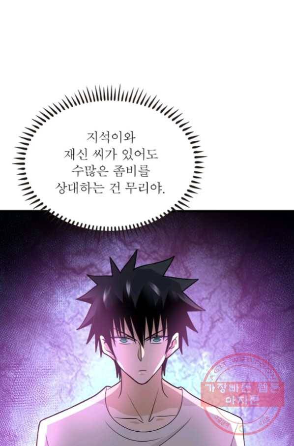 링 오브 가디언 55화 66