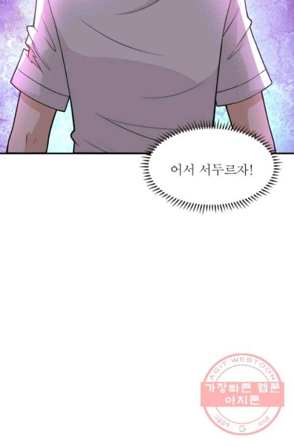 링 오브 가디언 55화 67