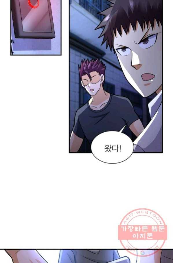 링 오브 가디언 55화 70