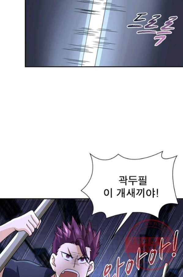 링 오브 가디언 55화 74