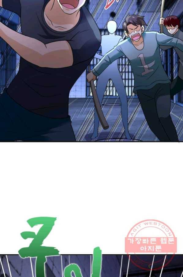 링 오브 가디언 55화 75