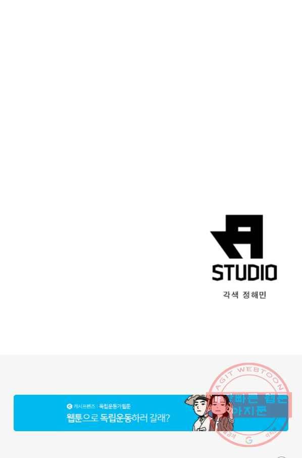 링 오브 가디언 55화 78