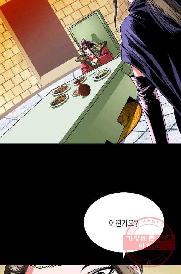 신마 22화 3