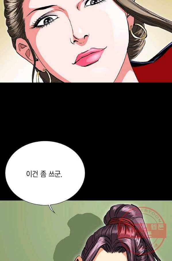 신마 22화 4