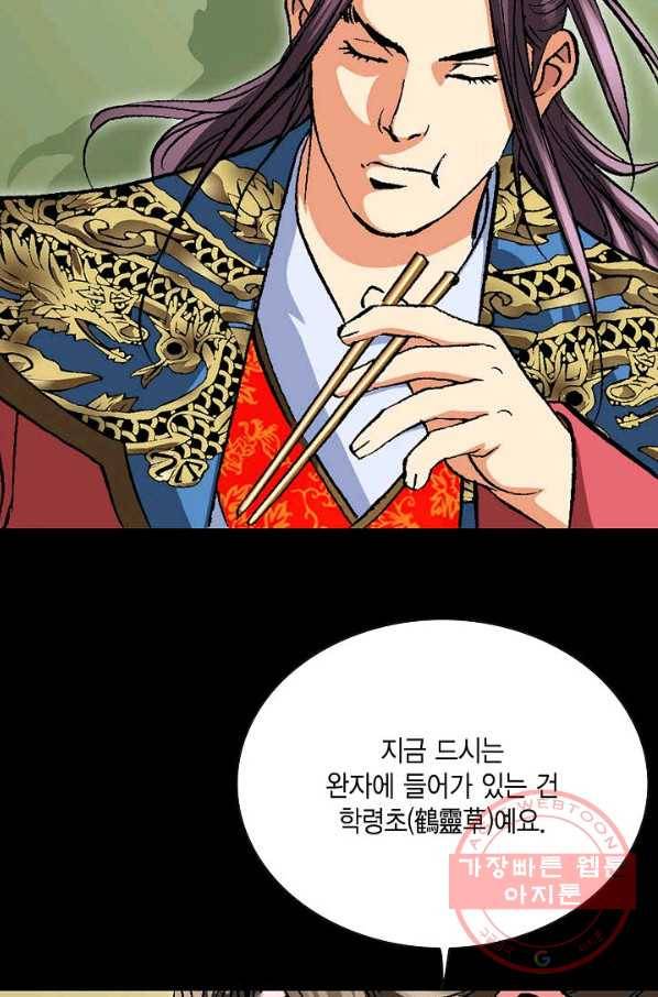 신마 22화 5