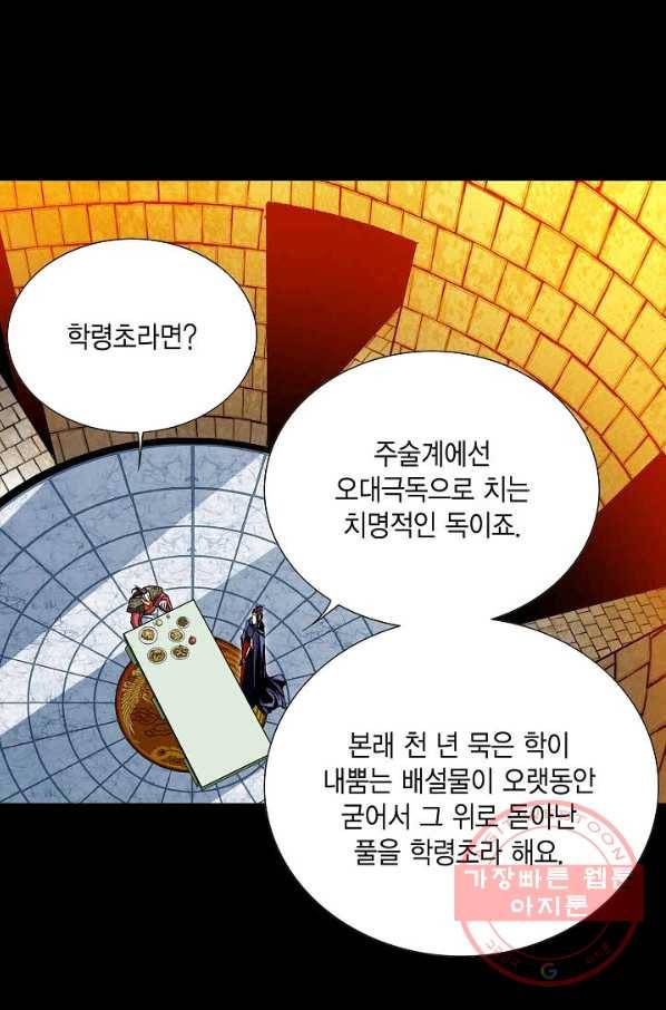 신마 22화 7