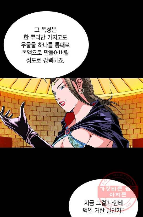신마 22화 8