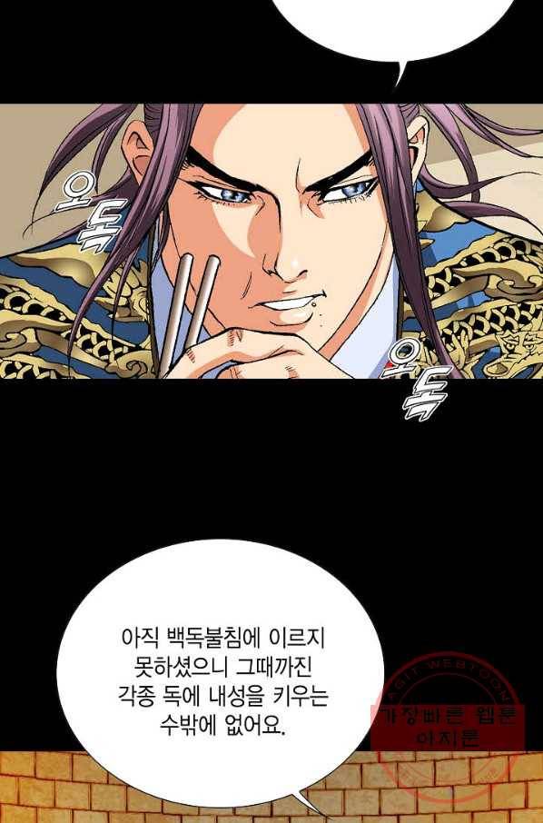 신마 22화 9
