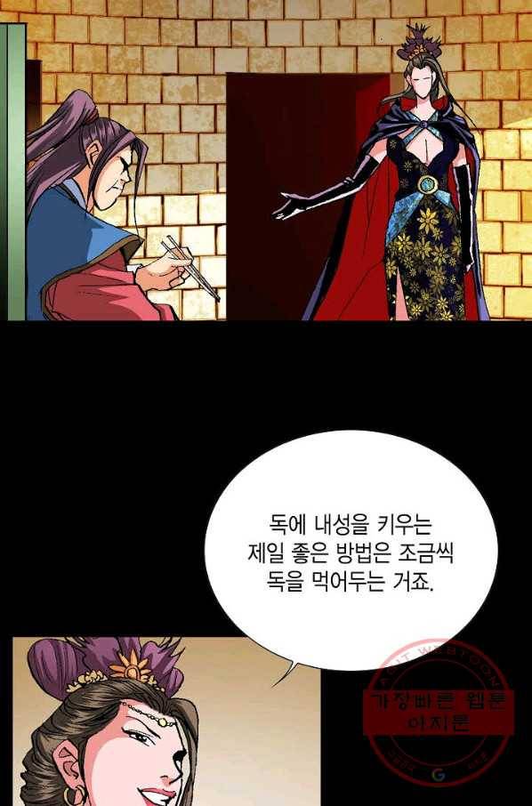 신마 22화 10