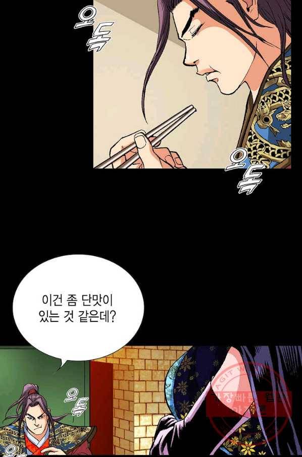신마 22화 12