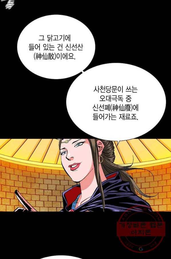 신마 22화 13
