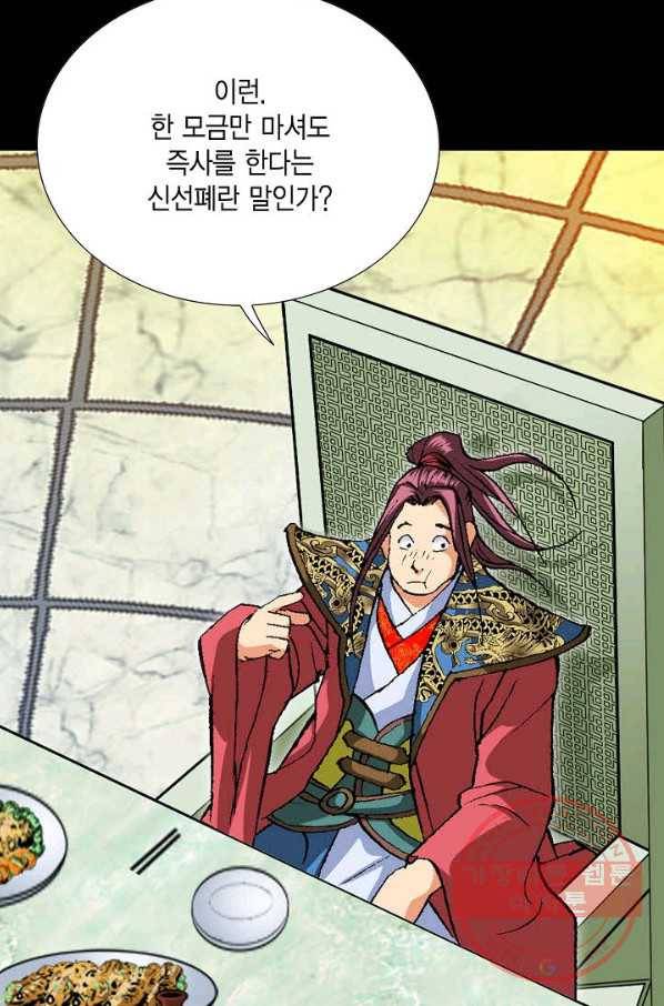 신마 22화 14