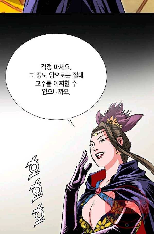 신마 22화 16
