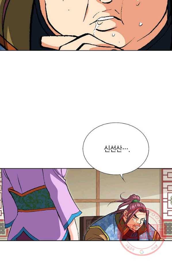 신마 22화 18