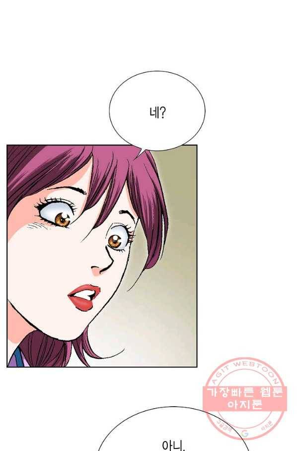 신마 22화 19
